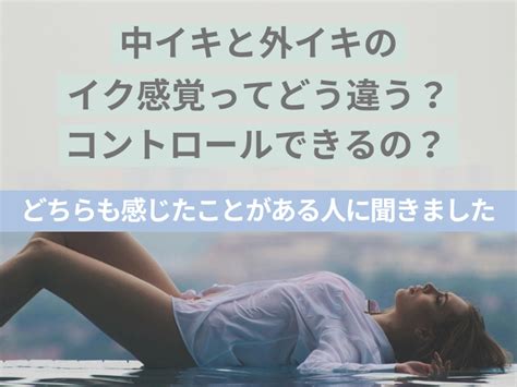 セックス イク 感覚|女性のイク感覚7選！イク瞬間ってどんな感じなの？ 